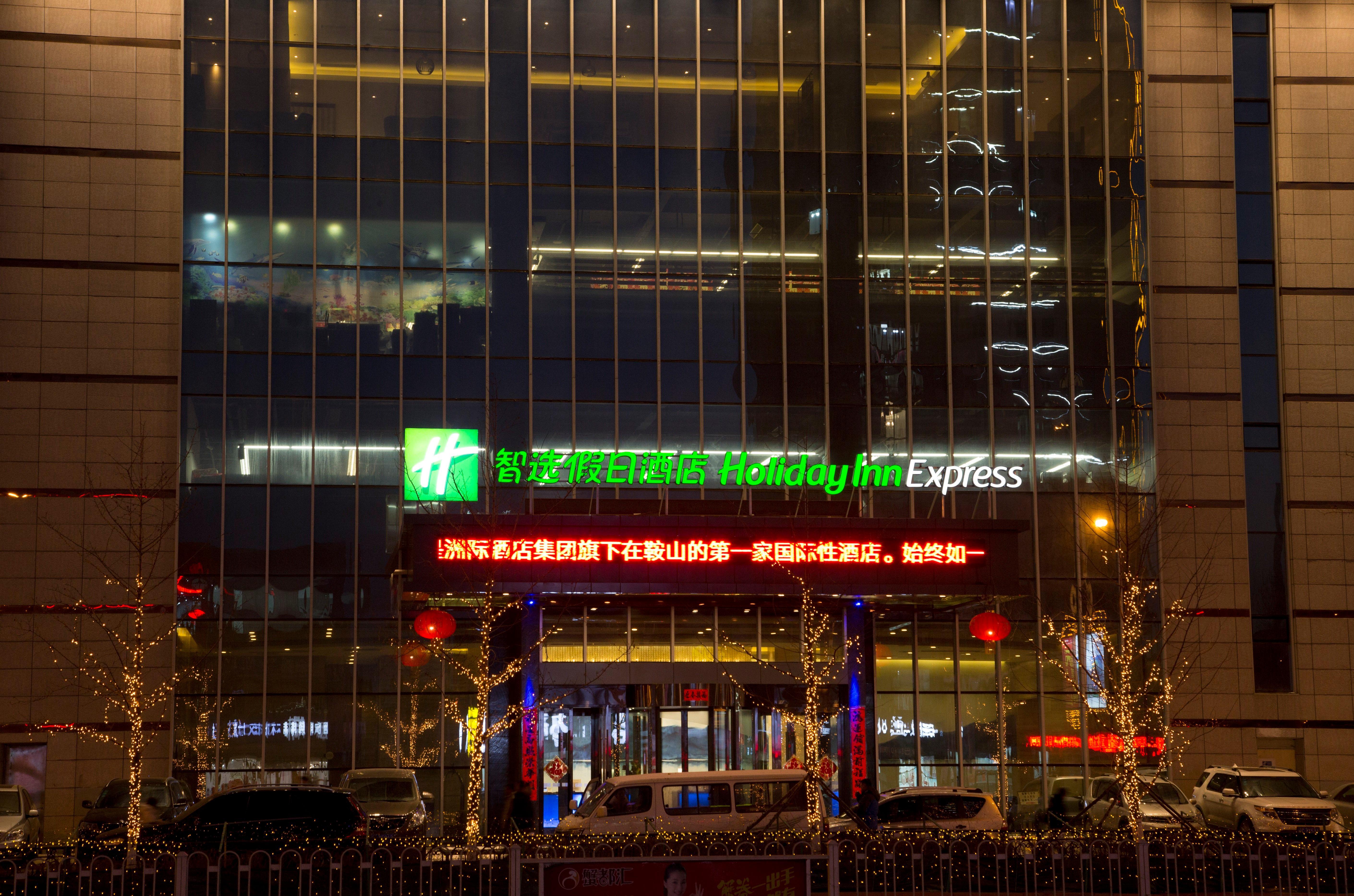 Holiday Inn Express Anshan Downtown By Ihg Εξωτερικό φωτογραφία