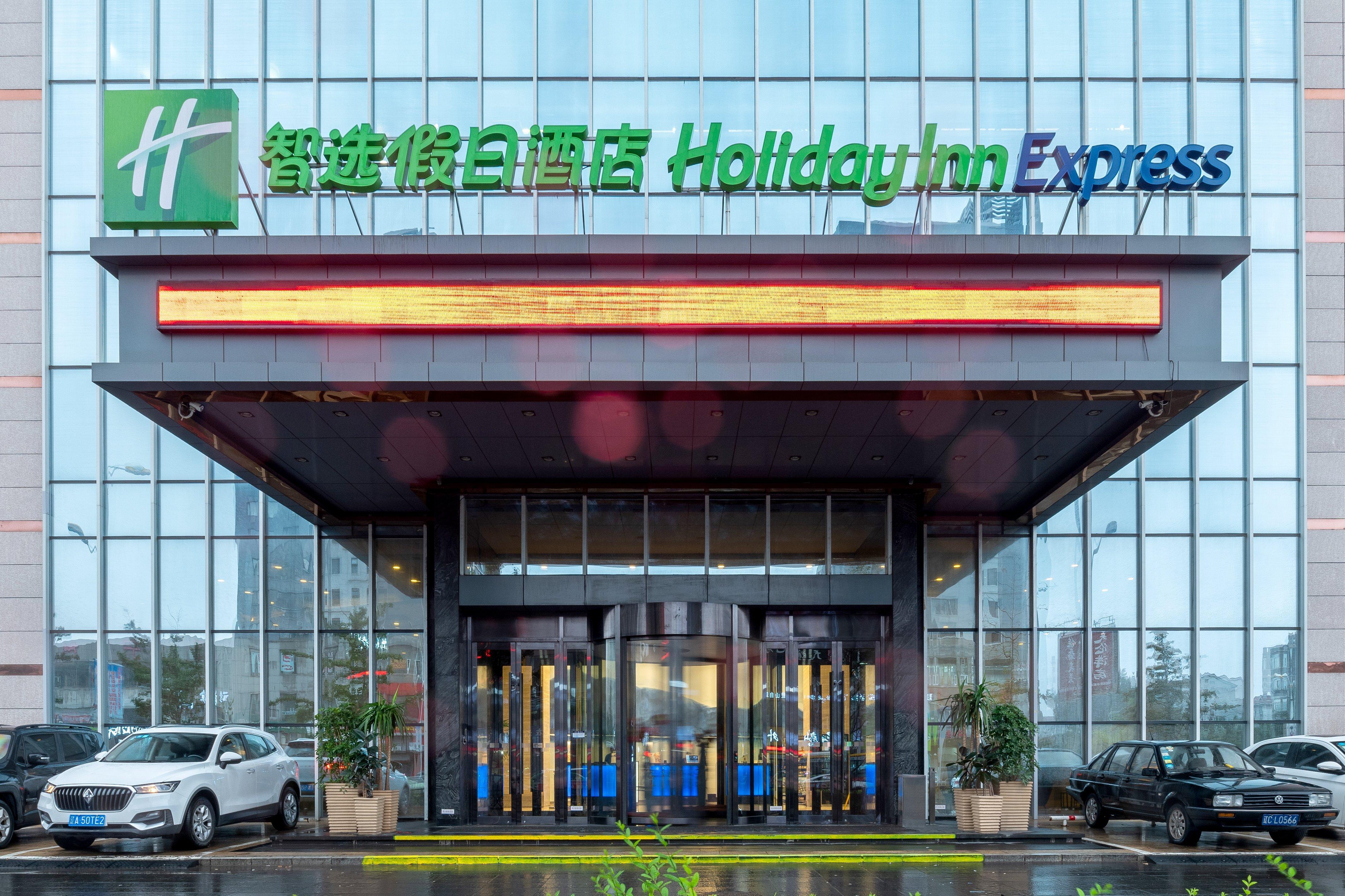 Holiday Inn Express Anshan Downtown By Ihg Εξωτερικό φωτογραφία